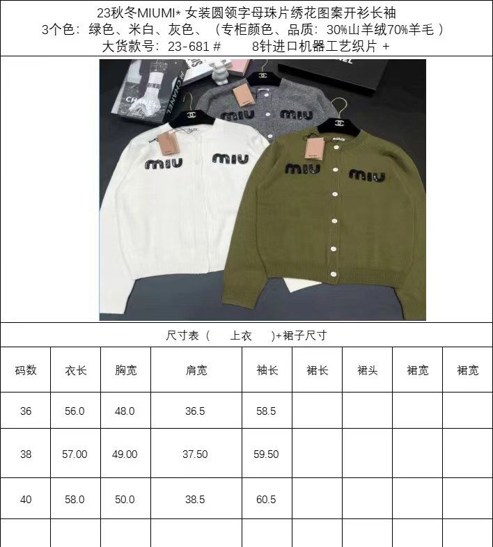 MIUMIU Sweaters for Women #600155 replica